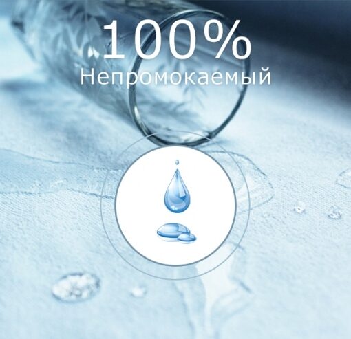 Непромогаемый