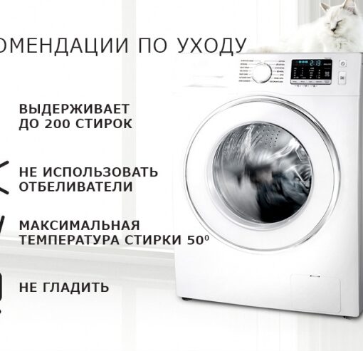 Рекомендации по уходу