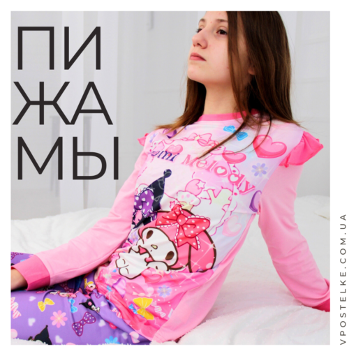 Детские пижамы